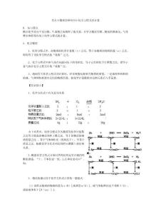 高考化学考点名师精讲——物质的量应用于化学方程式的计算