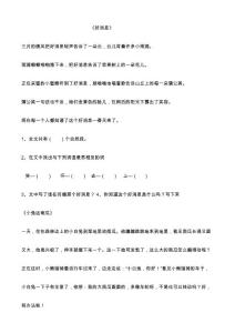 一年级阅读练习