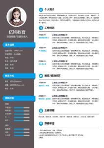 0005求职简历模板