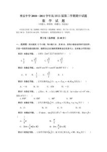 高一数学试题及答案