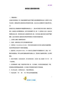 自閉癥兒童的語言訓練