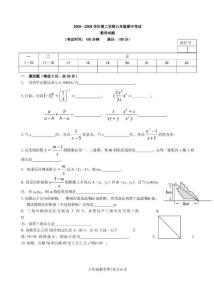 初二数学试卷和答案