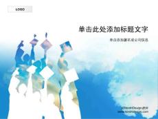 （蓝色--教育模板）Nordri原创PPT模板系列57_2