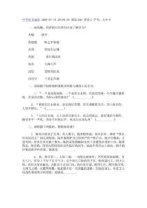 教师招聘---中学语文知识