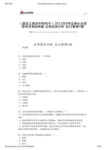 2011证券承销与发行9月模拟题4