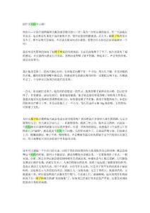 按什么穴位不口渴