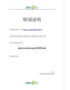 雙相電泳相關(guān)的幫助文件