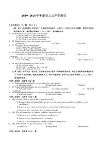 2019--2020年深圳高級中學-初三上英語開學測試試卷及答案
