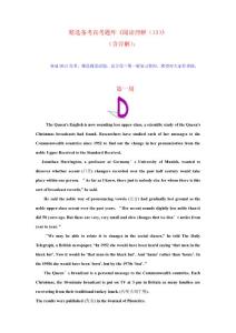 精选备考高考题库《阅读理解（13）》
