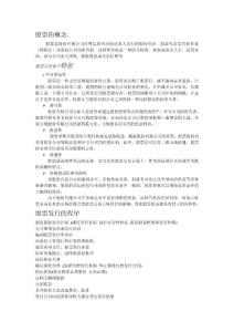 證券投資學(xué)