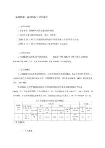 隧道初期支护侵限换拱施工组织方案