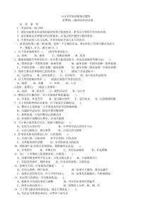 2010.11国家育婴师高级资考试题