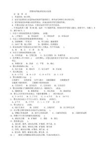 2010.11国家育婴师中级资考试题