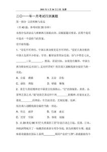 江苏省直事业单位考试行测真题