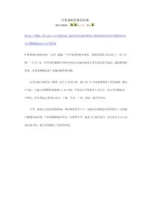 吐魯番鮮食葡萄旺銷