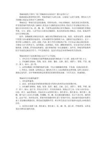 蕁麻疹能吃豆腐嗎