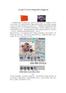 动画gif制作速食面