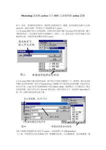 Photoshop录放机1
