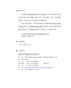 科脉启谋系统管理员指南V2.0