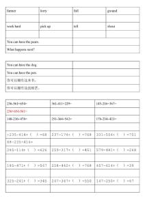 二年級英文和數(shù)學練習題一