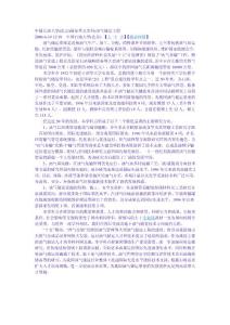 國家重點學科油氣儲運工程