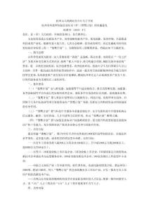 雏鹰计划