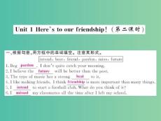 九年級英語下冊 module 8 unit 1 here’s to our friendship（第2課時） 外研版