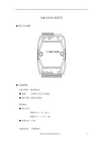 阿尔泰DAM-E3070