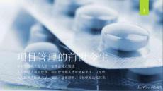 游戲項目：項目管理的前世今生