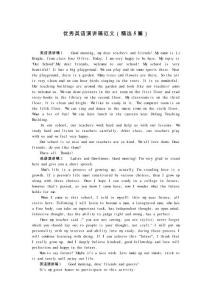 優秀英語演講稿范文（精選5篇）