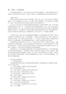 GCT逻辑应试教程