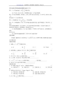 2012届高考数学知识点复习教案 2.13函象的最值问题