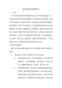 造纸用变性淀粉简介