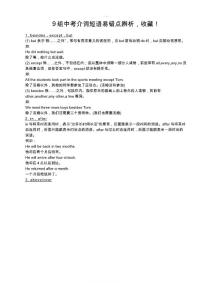 初中英语语法汇总