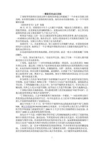 新经济导刊杂志：一颗新药的成长烦恼