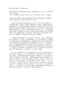 布什總統(tǒng)看《英雄》