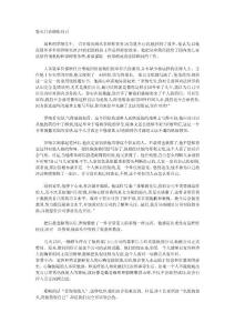 怒火只会烧伤自己