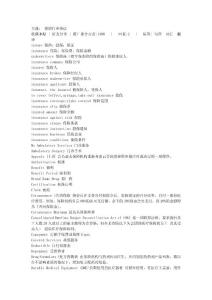 保險行業英語