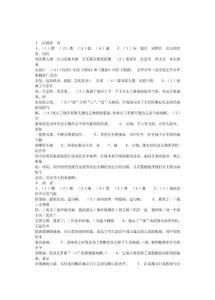 作業(yè)本語文九上答案