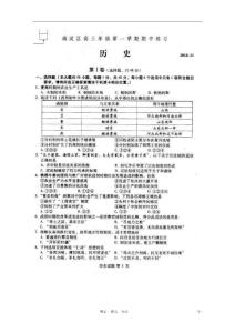 北京海淀區(qū)2011年高三歷史期中練習(xí)試題（掃描版）
