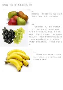 水果商絕不告訴你選水果的秘笈