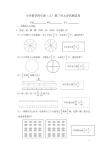 小学数学四年级(上)第三单元评估试卷