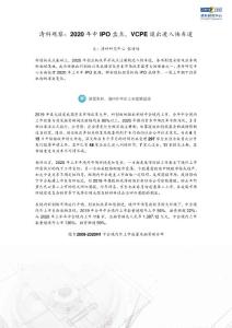 清科觀察：2020年中IPO盤點，VCPE退出進入快車道0720