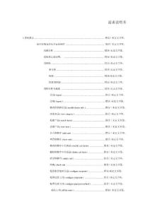 電子商務網站的需求分析