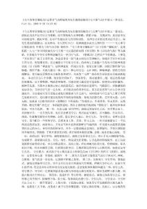 馬王堆導引催眠功