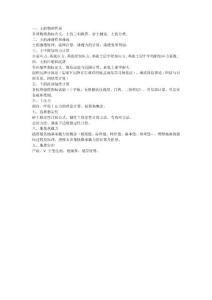注册岩土考试2021土力学学习重点