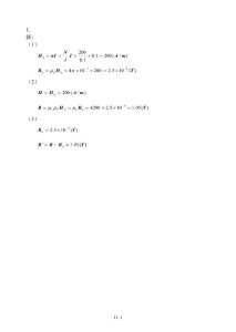物理學教程12答案