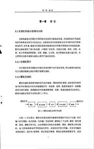 数字视频光端机的设计与实现