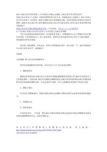 2011河南公務員考試考前1小時密卷之行測言語理解_河南公務員考點附近賓館