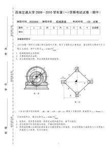 期中考试试题（2007）